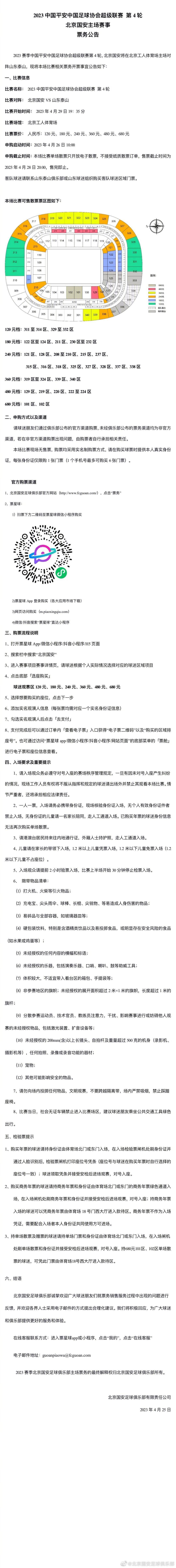 近日，利物浦球员阿诺德接受了采访，谈到了球队的新战术体系。